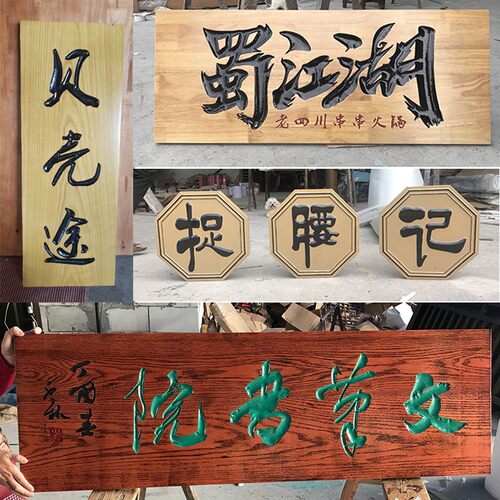 仿古实木牌匾圆弧对联木质u门头招牌雕刻字匾额店铺开业发光定制