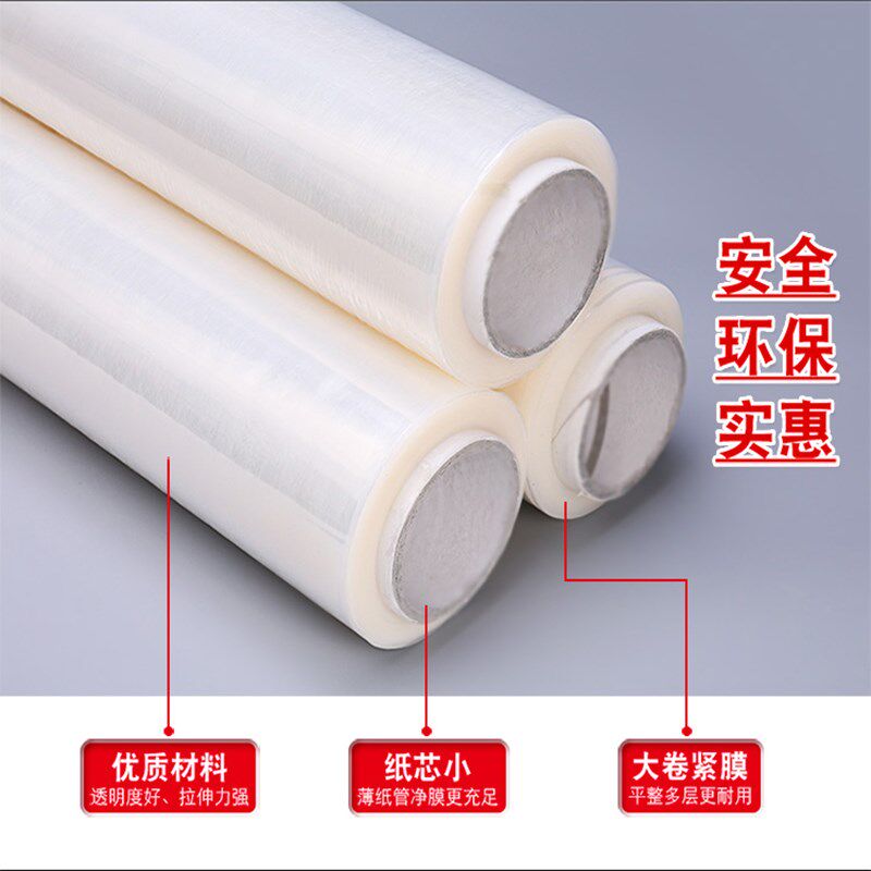 50cm宽缠绕膜包装膜r拉伸膜工业保险膜保护膜塑料膜打包膜胶膜薄