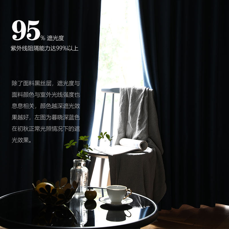 2022新款全遮光遮阳加厚平麻纹拼接拼色客厅卧R室阳台窗帘布 暮晓