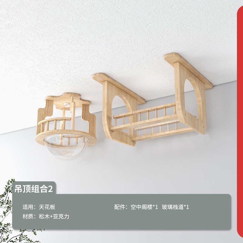 萌助实木壁挂式猫爬架猫墙太空舱C猫别墅空中走廊猫咪玩具隧道跳