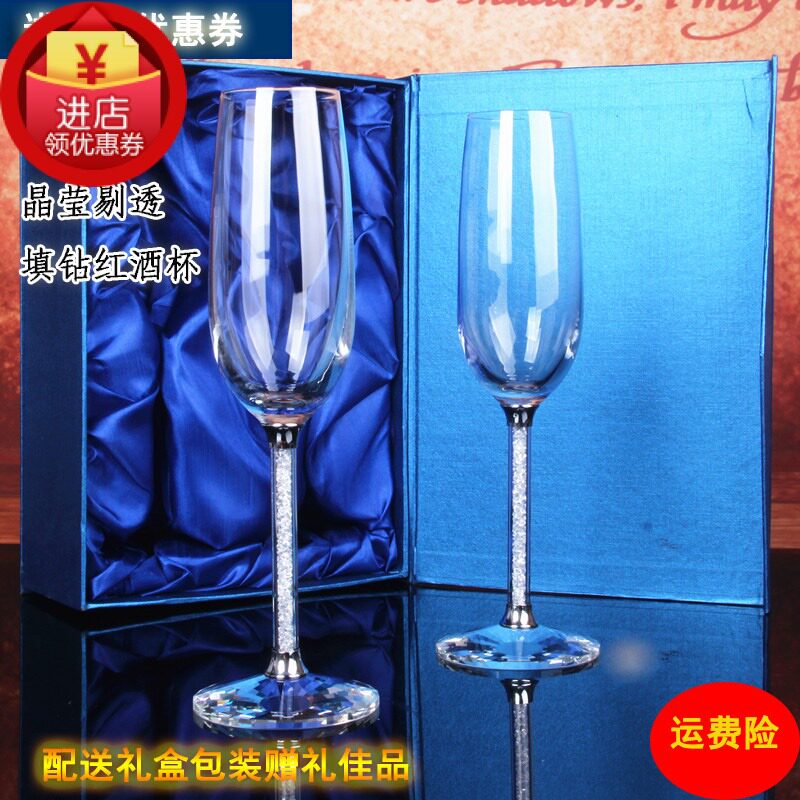 无铅水晶带钻f香槟杯子结婚情人定制红酒杯家用高脚杯气泡酒甜酒