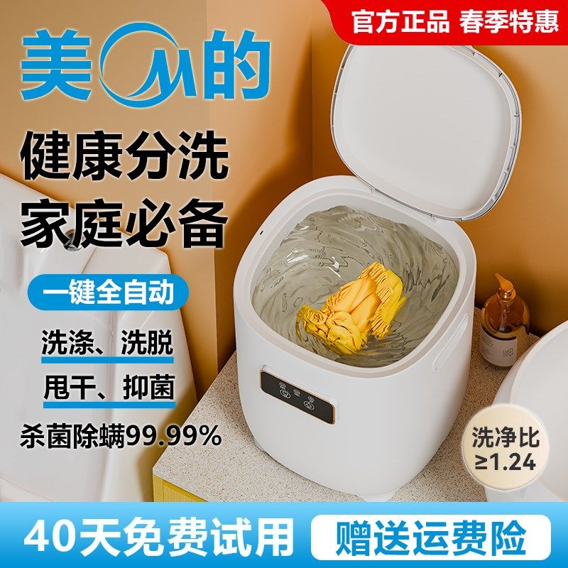 内衣洗衣机全自动洗脱一体家用内裤小型迷你洗衣机专用袜子清洗机