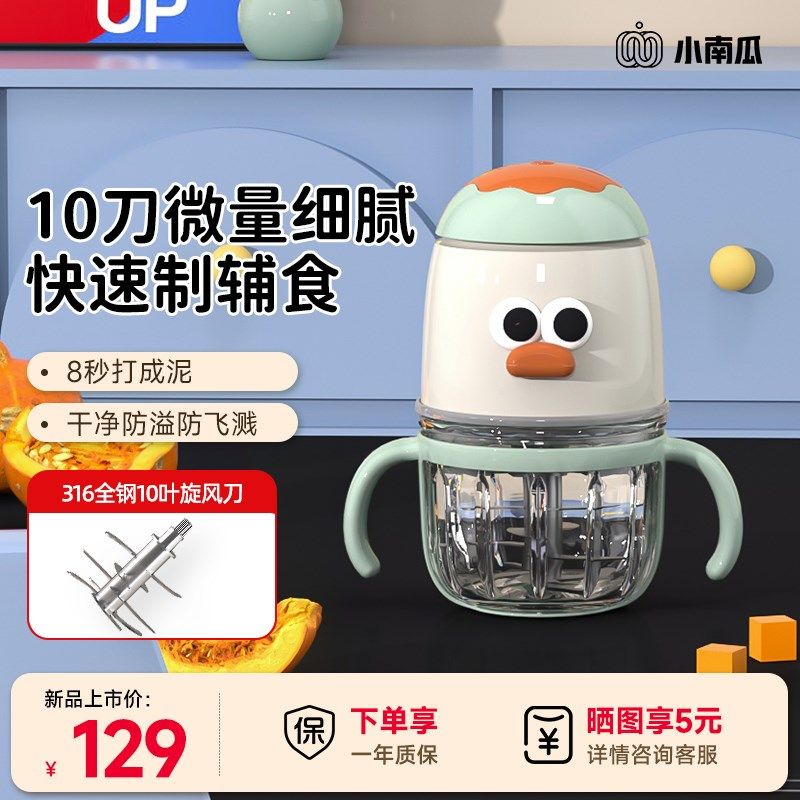 小南瓜辅食机婴儿多功能料理机宝宝打K泥米糊研磨器搅拌机小型