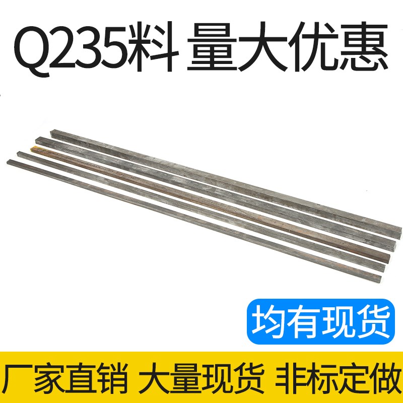 超大平键条方钢扁铁拉条料冷拉型材85/90/100/11L0/120/150*16/20