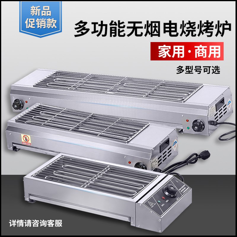 烟电烧烤炉家用烤串机用摆摊烤羊肉串环保不锈钢大功率电烤炉