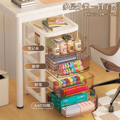 免安装桌下收纳柜抽屉式多层小推C车置物架办公室文件文具储物柜