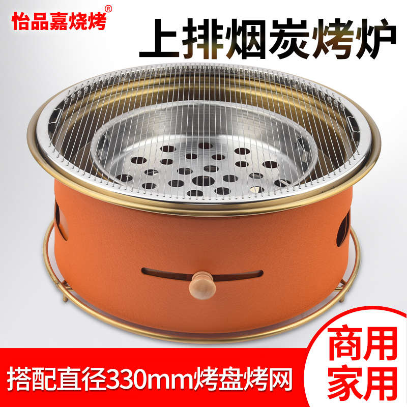 韩式碳烤炉商用烧烤炉西塔老太太网红烤肉锅圆形炭烤炉炭火烤肉炉