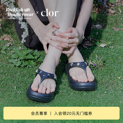 【联名款】RockfishWeatherwear x Clor 26秋冬新款厚底人字拖