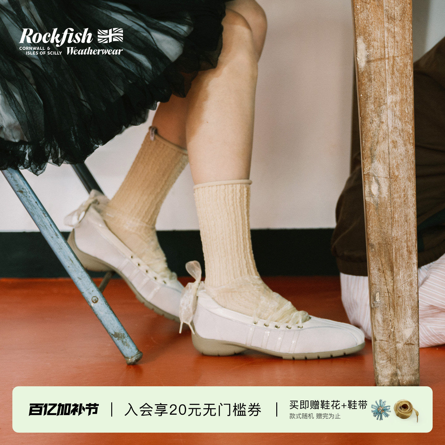 RockfishWeatherwear春季交叉绑带机能风休闲通勤方头芭蕾舞女鞋