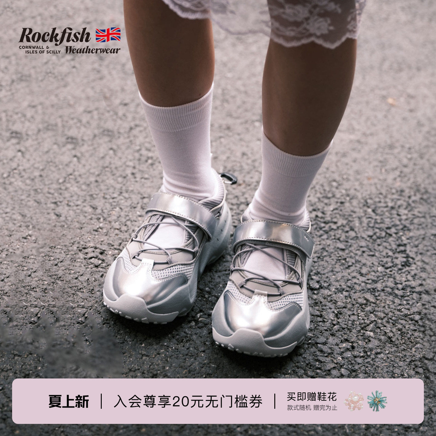 RockfishWeatherwear夏季厚底网面透气魔术贴老爹鞋运动休闲女鞋 - 实物图