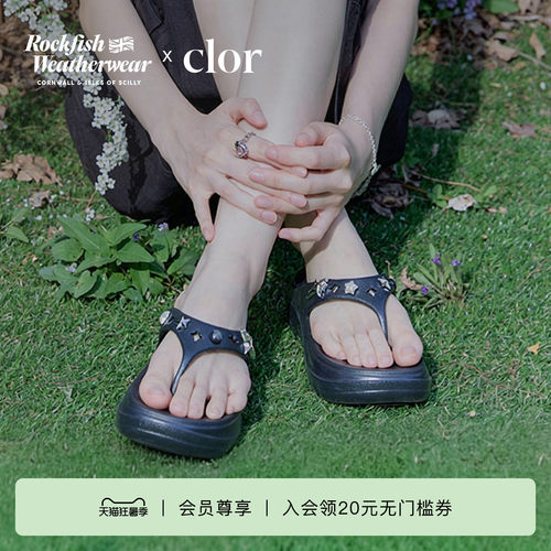 【联名款】RockfishWeatherwear x Clor 26秋冬新款厚底人字拖