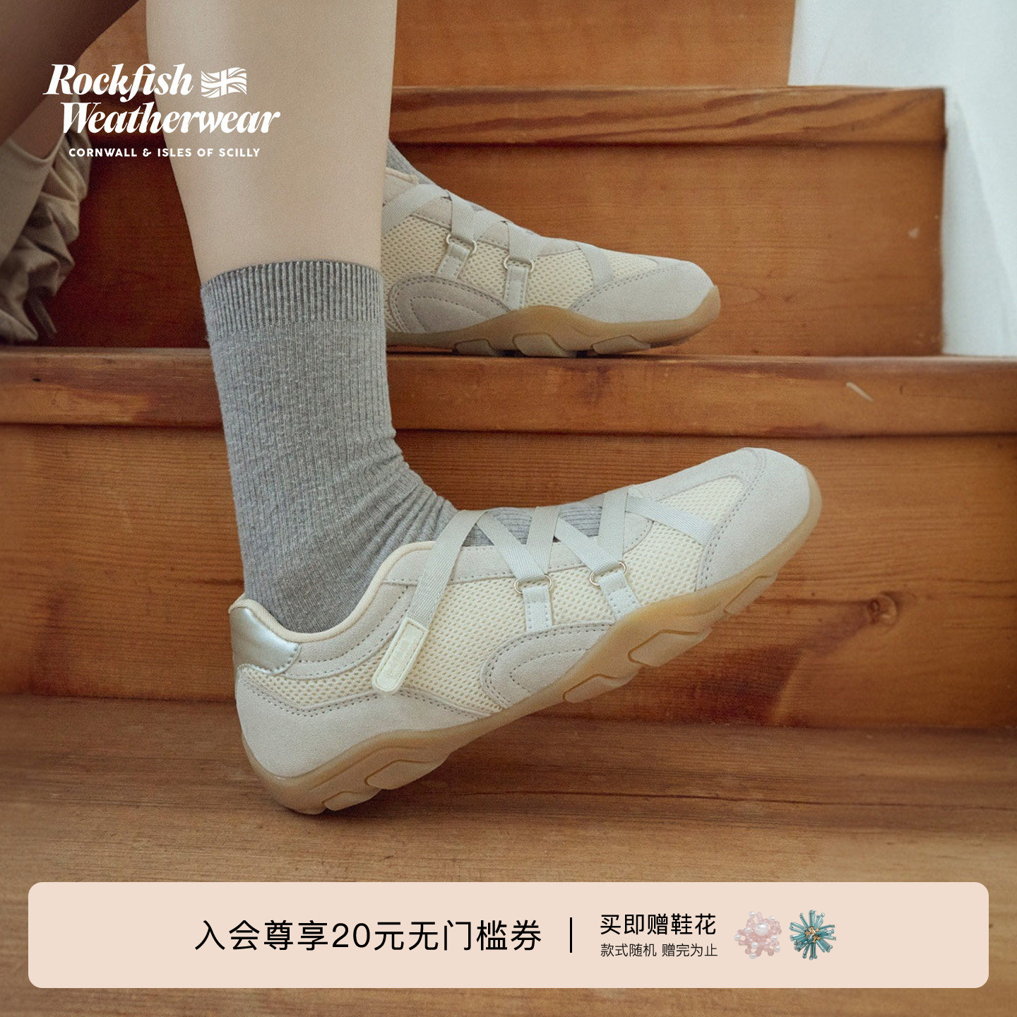 RockfishWeatherwear26夏季新品休闲网面透气交叉带芭蕾舞鞋女鞋