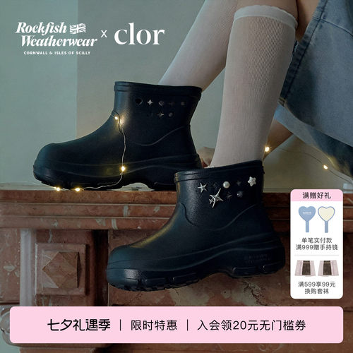 【联名款】RockfishWeatherwear x Clor 26秋冬新款短靴户外女鞋