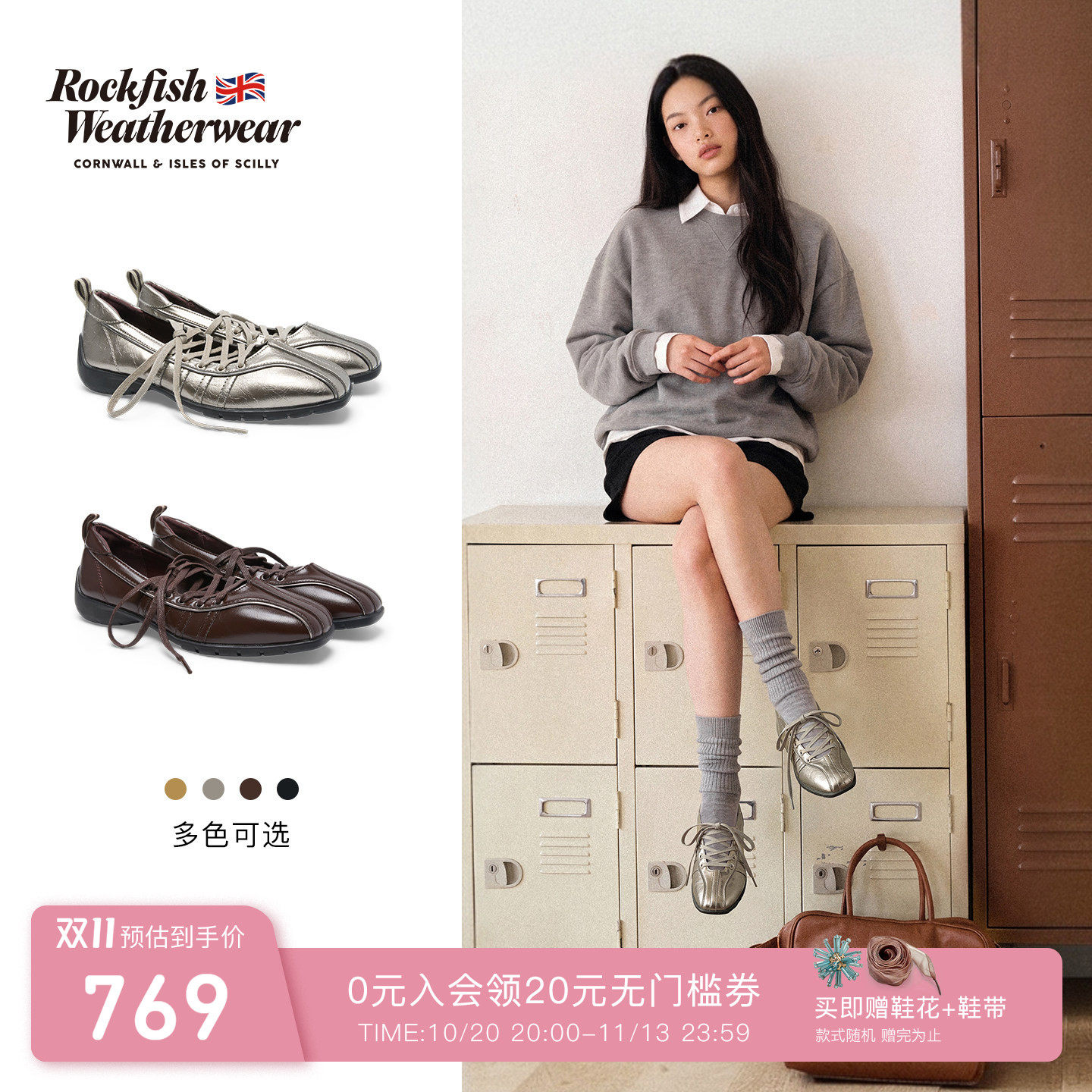 RockfishWeatherwear秋冬时尚轻便皮面机能风运动休闲芭蕾舞鞋