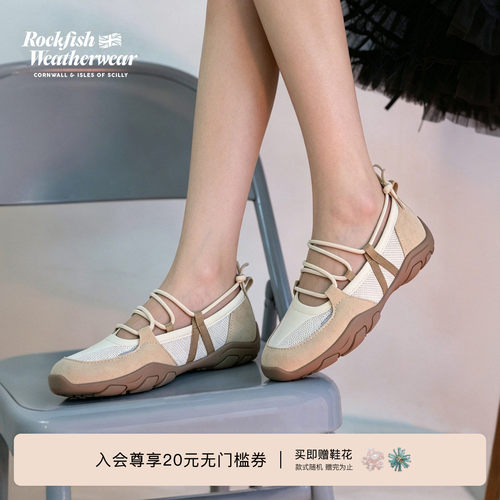 RockfishWeatherwear春夏网面舒适交叉绑带机能风轻便芭蕾舞鞋