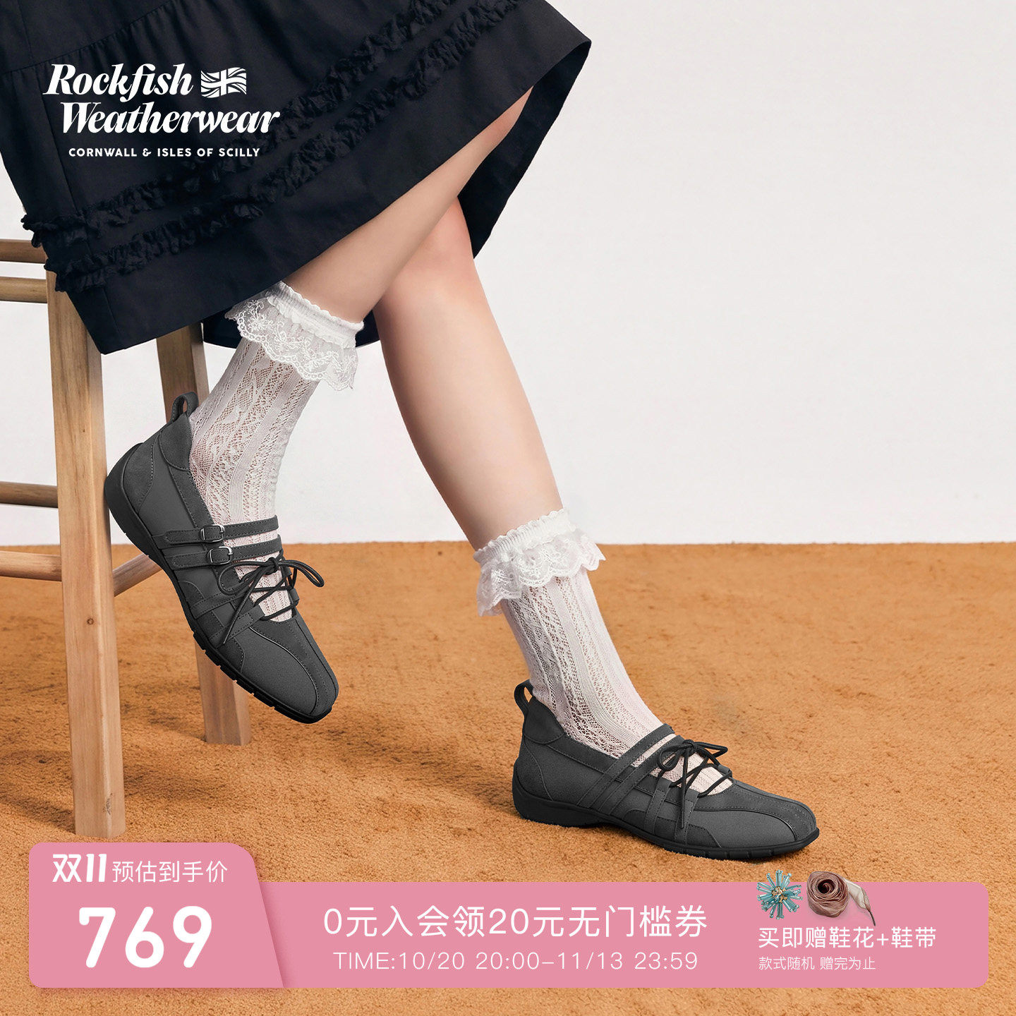 RockfishWeatherwear26秋冬新品双搭扣绑带低跟机能芭蕾鞋女鞋