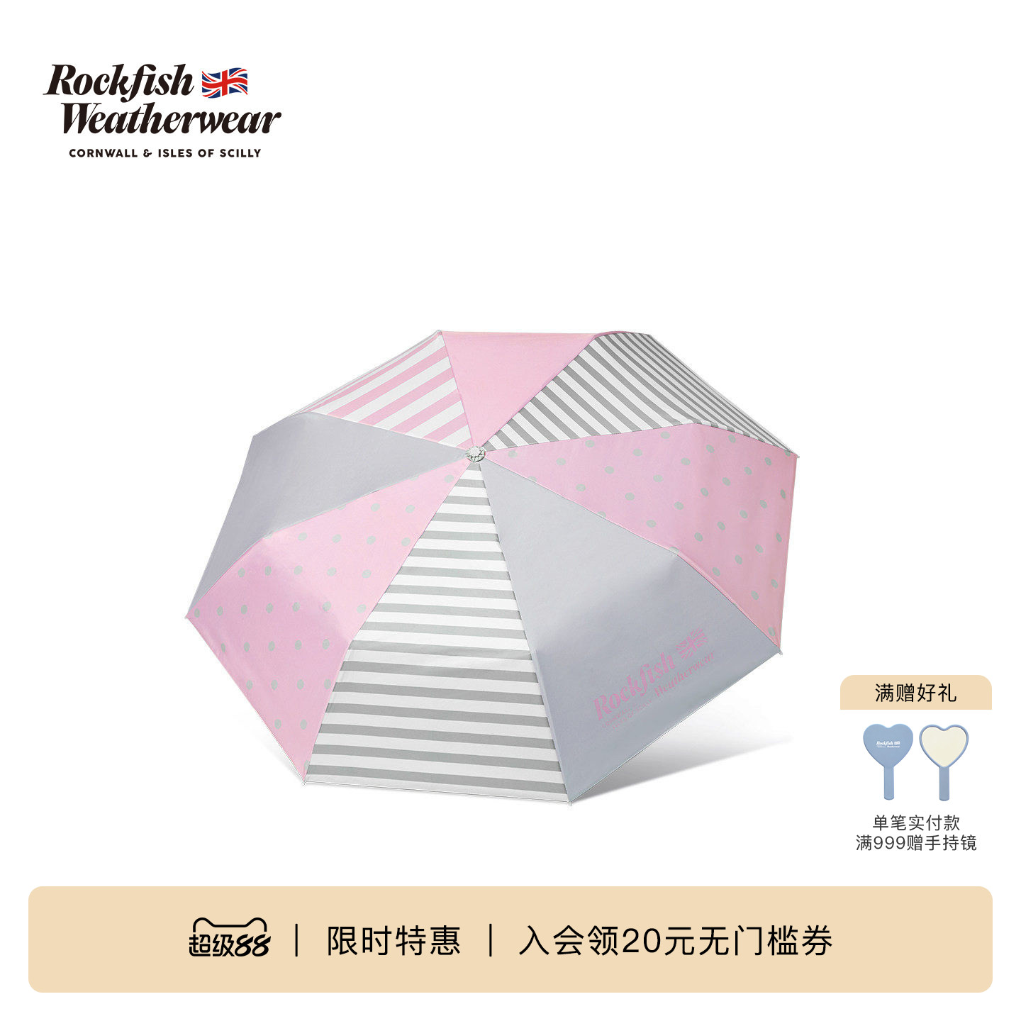 RockfishWeatherwear26秋冬轻便户外遮阳短柄便携防晒晴雨伞图片