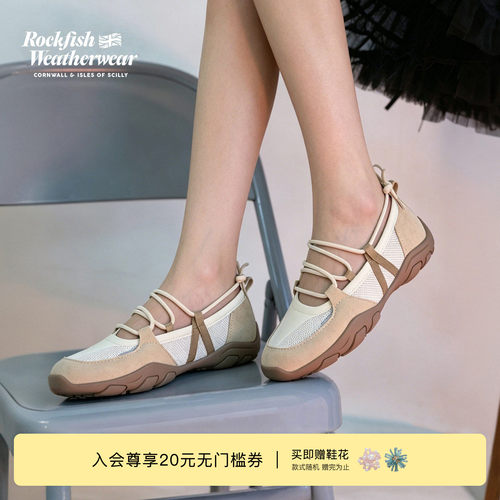 RockfishWeatherwear春夏网面舒适交叉绑带机能风轻便芭蕾舞鞋