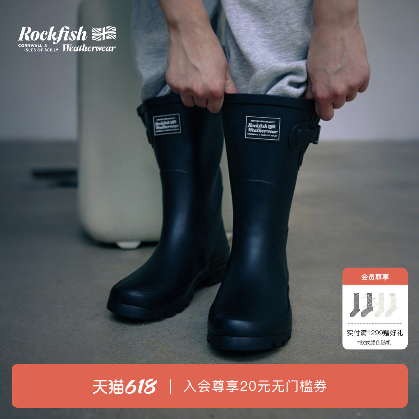 RockfishWeatherwear春季户外时尚经典百搭露营厚底增高中长雨靴