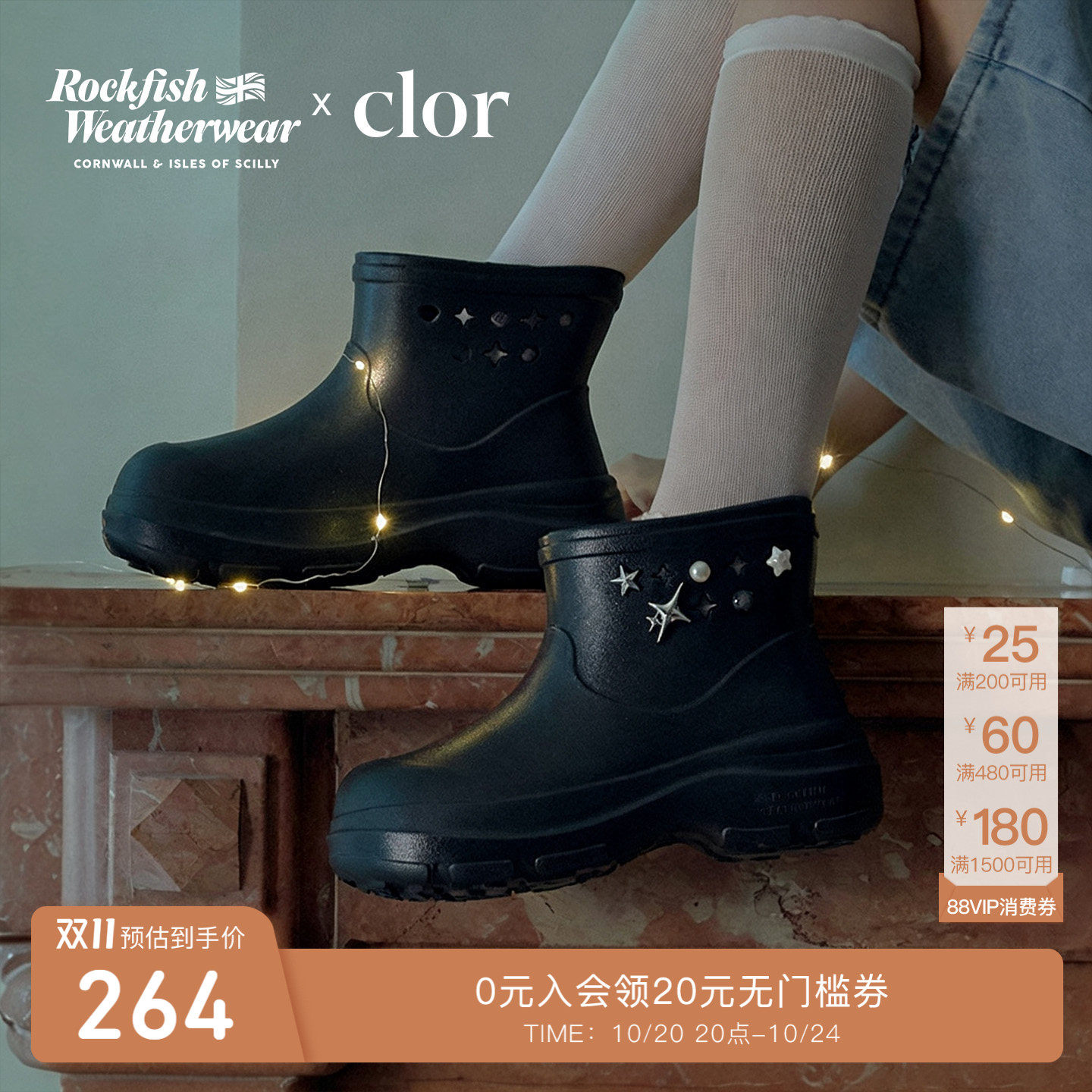 【联名款】RockfishWeatherwear x Clor 26秋冬款短靴户外女鞋