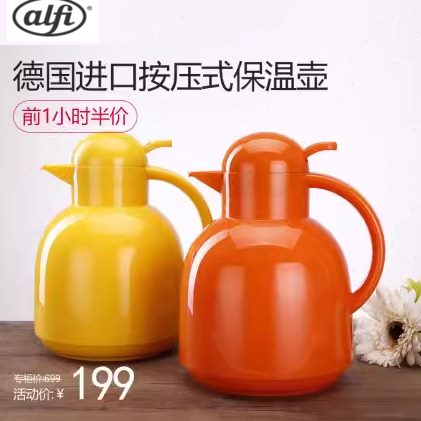 保温壶德国Alfi戴安娜指按式玻璃内胆家用保温瓶暖壶无滴漏暖水瓶