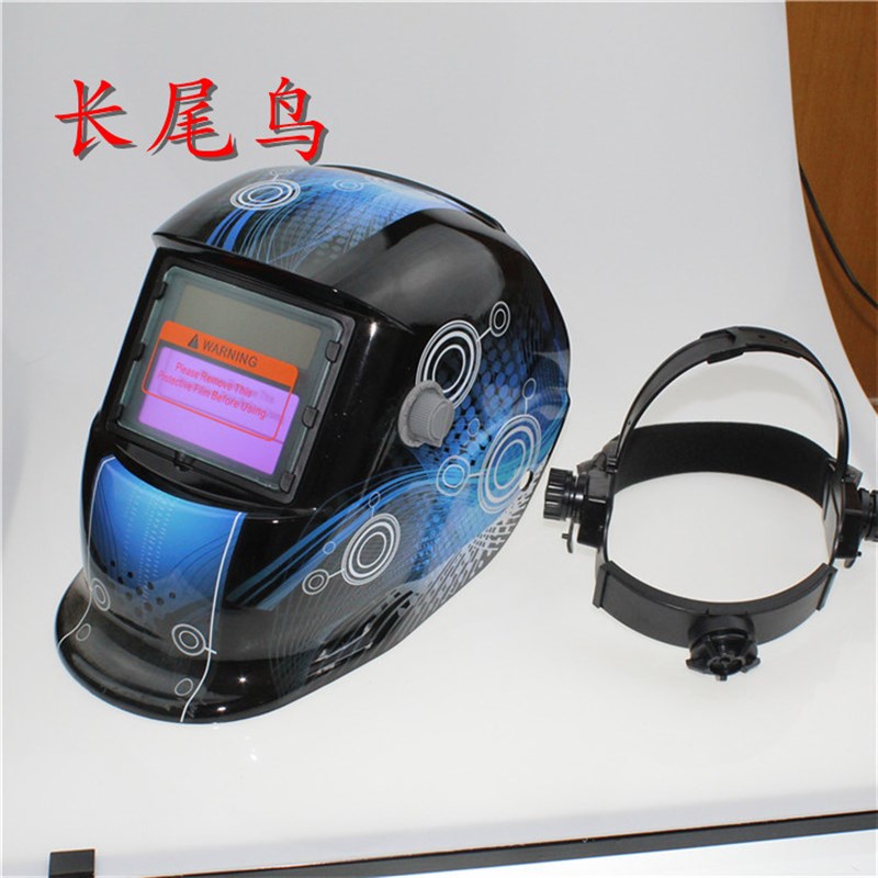 太阳能自动变光电焊面罩头戴式氩弧焊面罩焊接焊工专用面罩