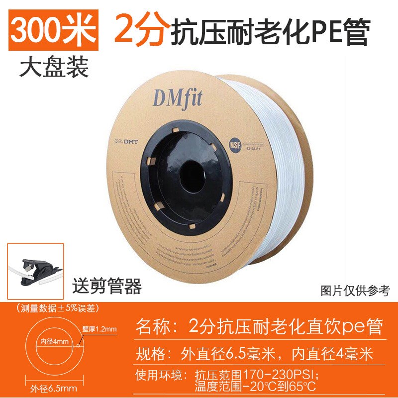 净水器通用白色净水机pe管直饮机软管子2分150米/3分300米DM