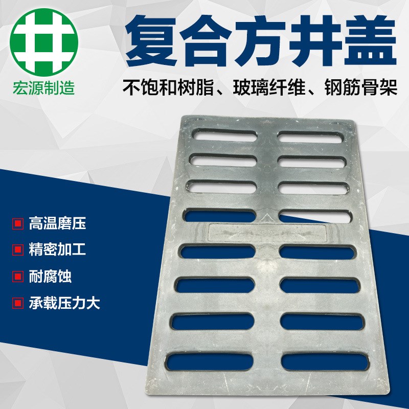 雨污水排放市政工程下水道公园绿化复合材料雨水篦子