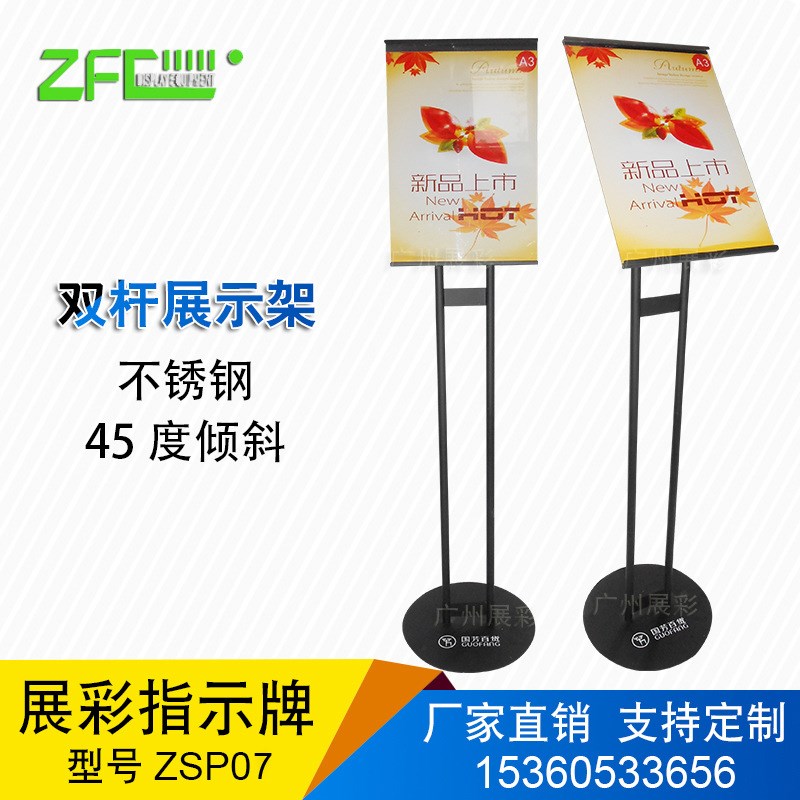 工厂不锈钢指示牌双杆S型A3A4立牌广告牌酒店商场立式指示牌