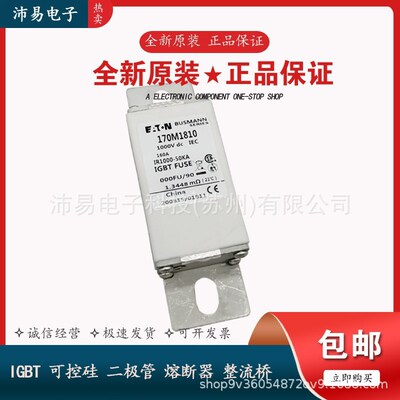 170M4413 170M4414美国BUSSMANN巴斯曼快速熔断器全新现货供应