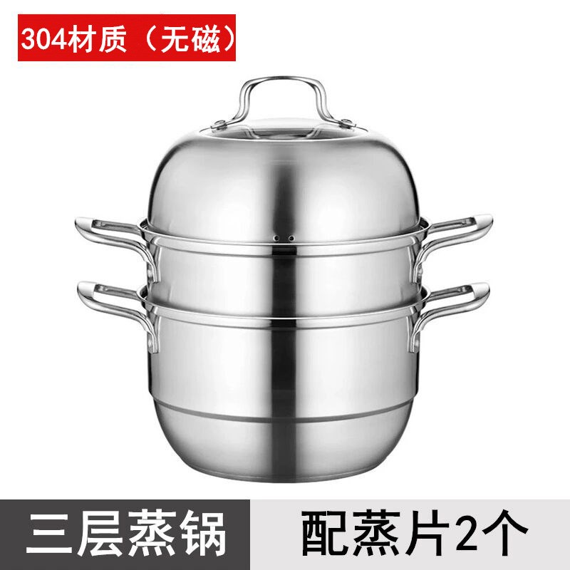 加厚304不锈钢无磁蒸锅双层三层锅复底汤锅复底蒸锅礼品