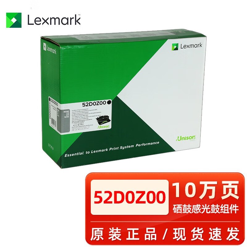 利盟原装52D0H0N碳粉盒MS710 711 MS810 811打印机硒鼓黑色墨粉盒