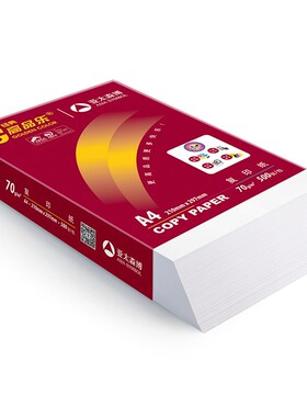 亚太森博红色高品乐A4复印纸70g80ga4打印复印纸办公用纸白纸
