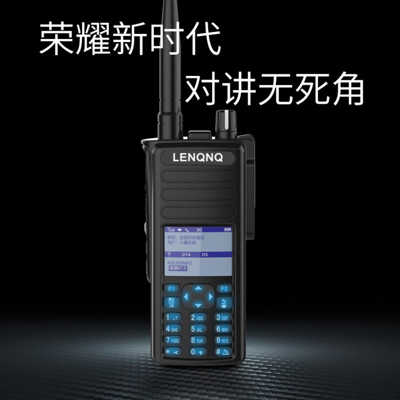 全国对讲机超远距离5000公里户外4G公网插卡手持双模小型手台