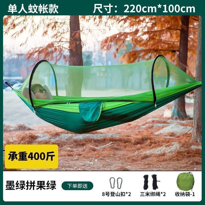 吊床户外秋千防侧翻带蚊帐网便携睡觉家用儿童春游野餐露营旅行