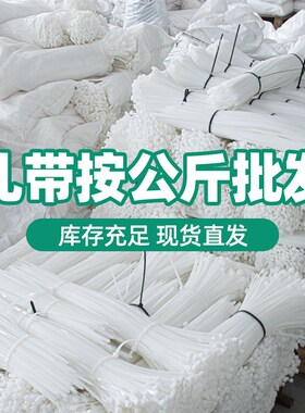 尼龙扎带按公斤卖大号卡扣高强力固定捆绑绳塑料扎线带黑白色