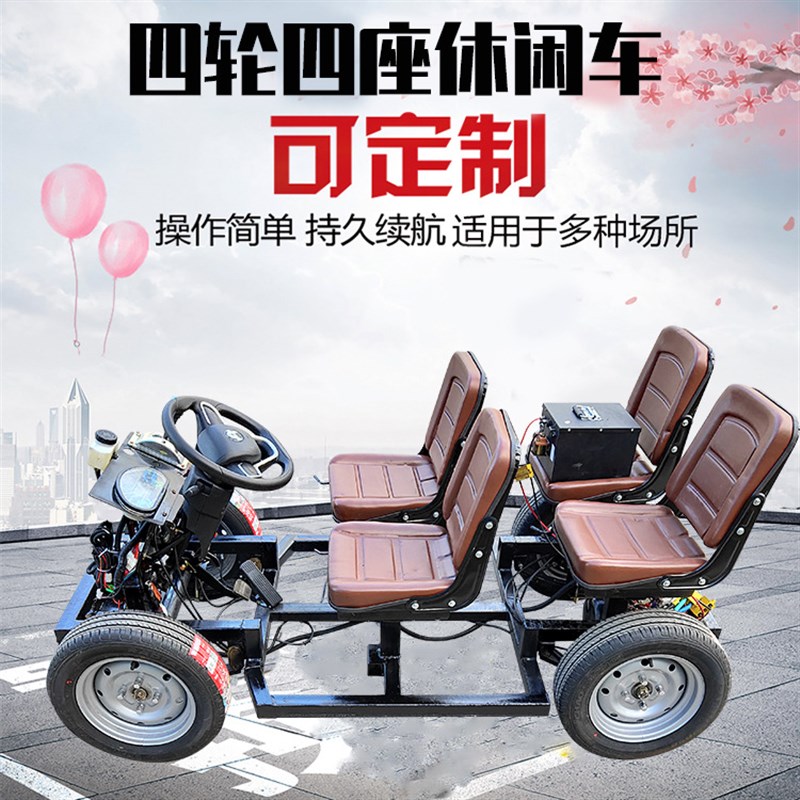 电动影视道具车总成配件改装成人电动代步车观光移动底盘巡游花车