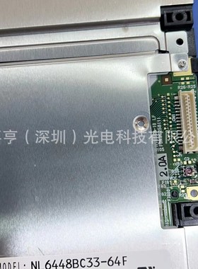 原装10.4寸NL6448BC33-64 NL6448BC33-64F工控液晶屏 显示屏 内屏