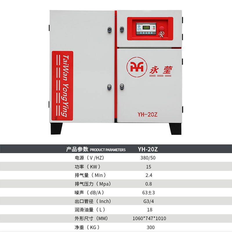 永磁变频螺杆式空压机7.5/11/15/22/37kw 6立方0.8Mpa空压机厂家