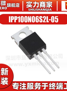 IPP100N06S2L-05 封装TO220-3 场效应管MOS 55V100A 丝印PN06L05