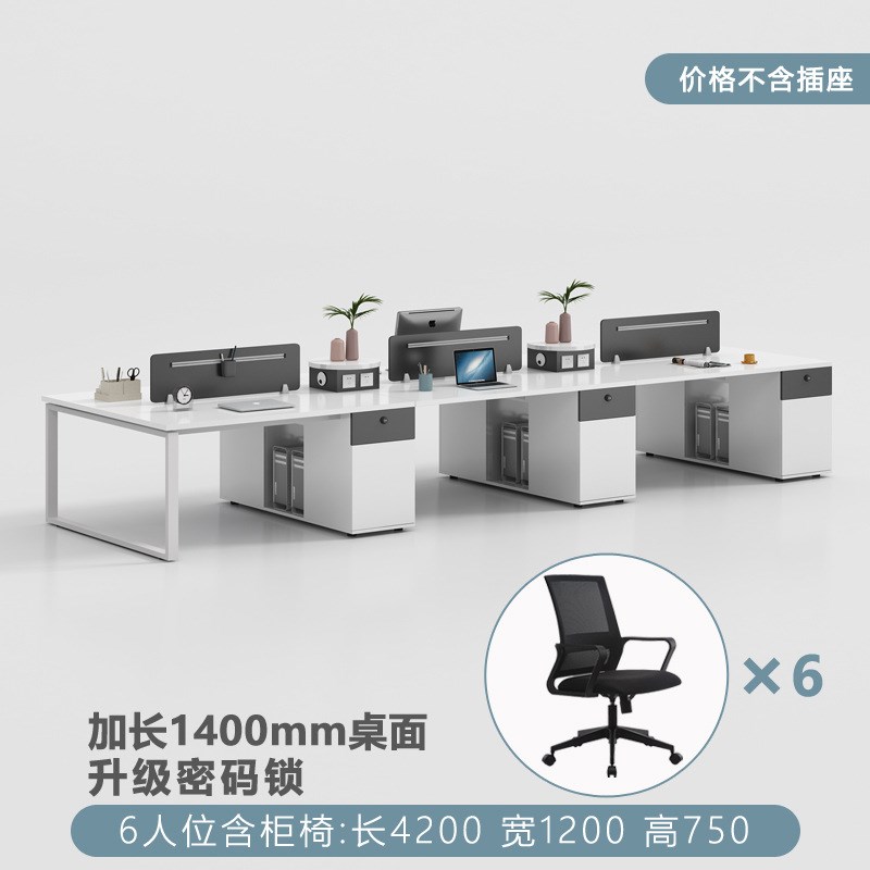 白色办公桌简约现代办公室职员2四6八人位卡位桌椅组合工位员工桌