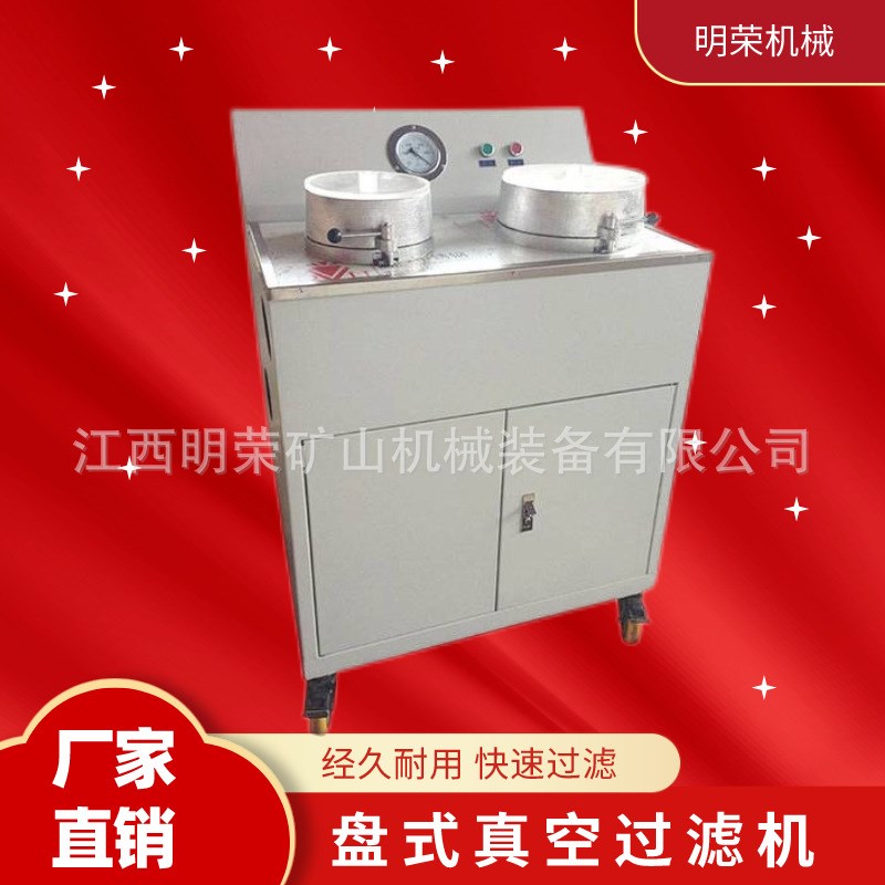 实验室双盘过滤机 DL-5C盘式真空过滤机 固液分离机型号规格
