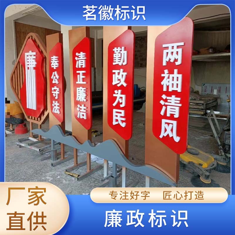 主题公园廉政标识公园文化长廊宣传栏户外法治广场立体广告牌标识
