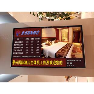 32寸酒店价格宾馆房价牌房型图片视频播放今日房价牌价目表报价表