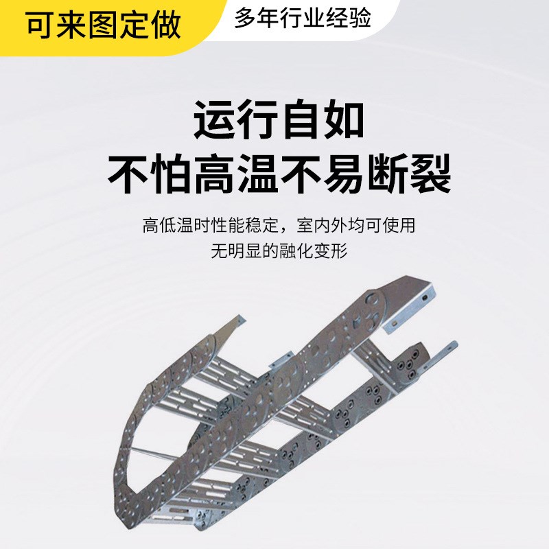 机床钢铝拖链TL型桥式打孔式工程全封闭式金属坦克链电缆保护工厂