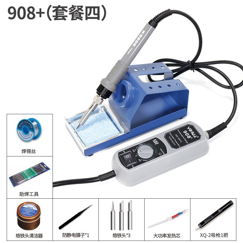 谊华电烙铁家用焊接内热式可调温小型恒温电洛铁手机电脑维修套装