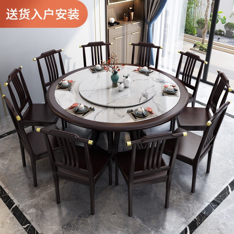 新中式岩板餐桌家用圆形餐桌酒店大圆桌12人饭桌实木餐桌椅组合