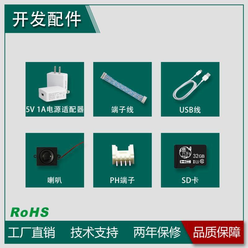 HJ070TRS03 组态串口屏 视频播放 音频播放 800*480 G+G电容触摸
