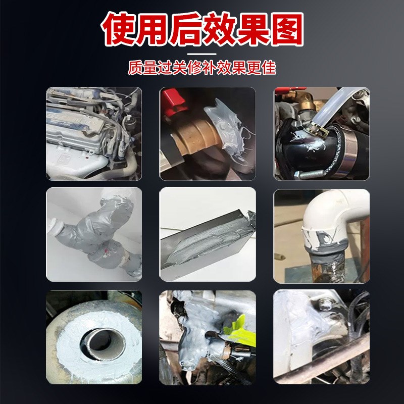 强力ab铸工胶水工业发动机不锈钢铸铁管道铝合金水箱修补防水堵漏