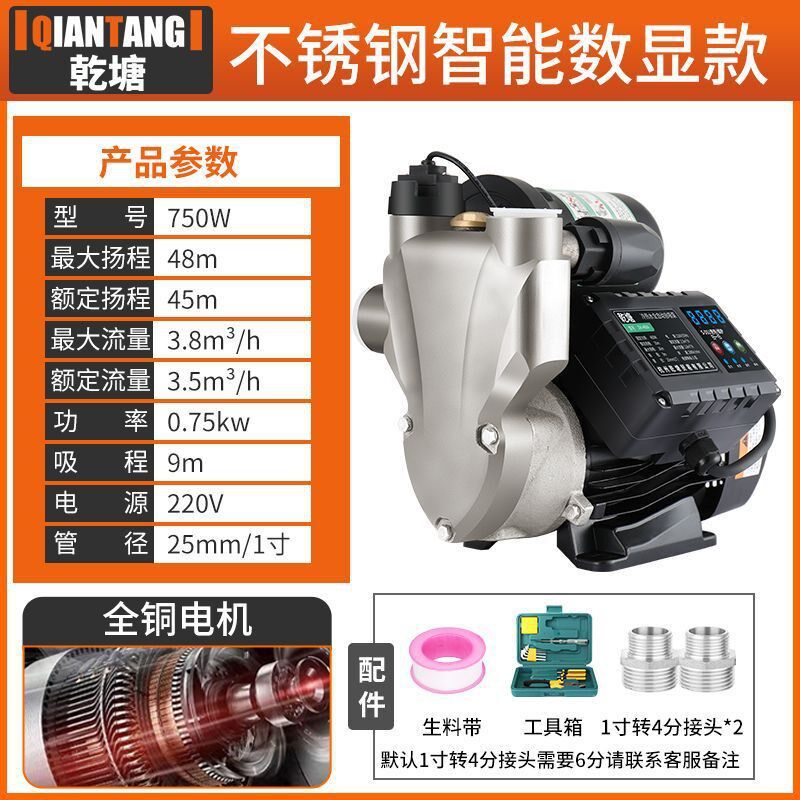 自吸泵全屋增压泵家用自来水管道全自动高楼静音小型抽水加压棒